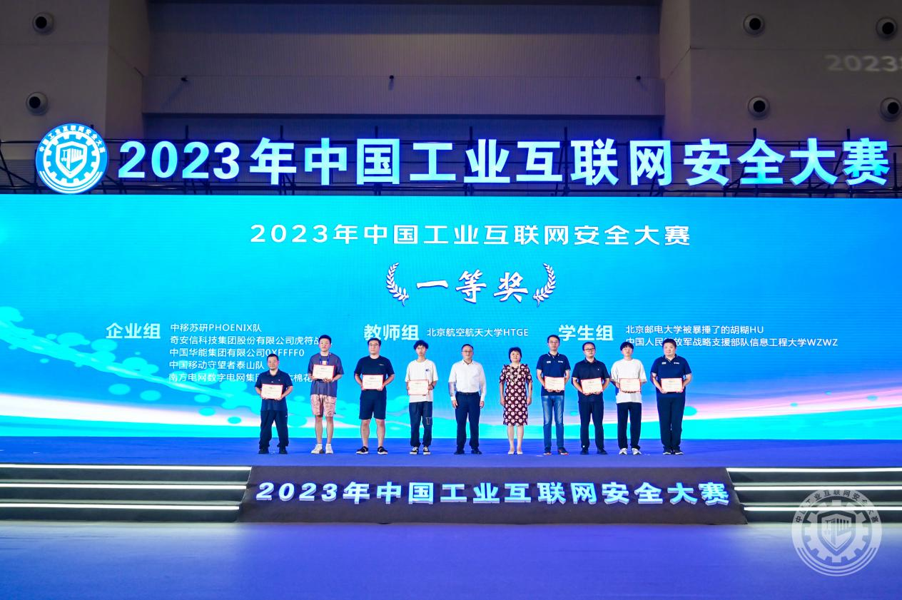 草B视频道2023年中国工业互联网安全大鸡吧操B视频